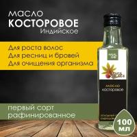 Масло касторовое рафинированное 100 мл