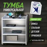 Тумба для игрового компьютерного стола VMMGAME CASE LITE 50 WHITE