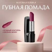 Mary Kay Суперувлажняющая губная помада