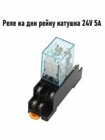 Промежуточное реле 24V 5A MY2N