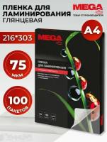 Пленка для ламинирования документов, фото, дипломов ProMega Office 216x303 мм А4 75 мкм глянцевая 100 штук