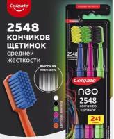 Зубная щетка Neo 2548 Кончиков щетинок, средней жесткости, промоупаковка 2+1