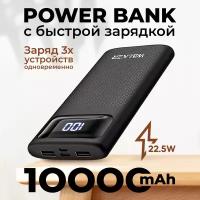 Повербанк для iphone 10000 mAh WALKER WB-910 power bank для телефона, внешний аккумулятор на honor, пауэр банк для redmi, пауэрбанк для xiaomi, черный