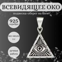 Подвеска BEREGY, серебро, 925 проба, чернение