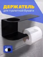 Держатель туалетной бумаги с полкой GRAPHITE и отсеком под освежитель, черный