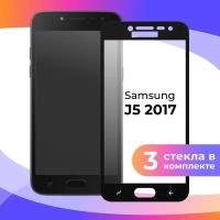 Защитное стекло для телефона Samsung Galaxy J5 / Полноэкранное противоударное стекло 3D на смартфон Самсунг Галакси Джи 5 2017 / Прозрачное