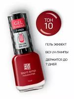 Brigitte Bottier лак для ногтей GEL FORMULA тон 10 насыщенно-красный 12мл