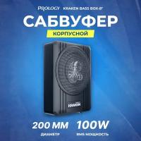 Сабвуфер автомобильный Prology Box-8 100Вт активный (20см/8