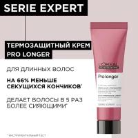 Термозащитный крем LOREAL PROFESSIONNEL Pro Longer для длинных волос, 150 мл