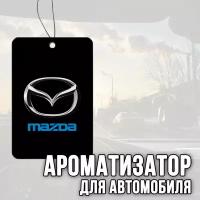 Ароматизатор для автомобиля с логотипом 