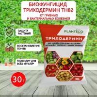 Planteco Биофунгицид Триходермин ТН82 для защиты растений от грибных и бактериальных болезней 30 г