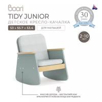 Кресло-качалка детская Tidy Junior / Голубика и Миндаль