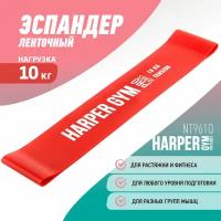 Резинка для фитнеса Harper Gym NT961Q (18)