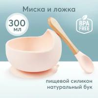 15064, Набор посуды для детей Happy Baby, миска на присоске и ложка, тарелка непроливайка