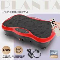 PLANTA Виброплатформа тренажер для похудения VP-03, 200 Вт, 180 скоростей, тренажер для фитнес