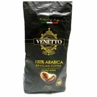 Кофе в зернах VENETTO Arabica Blend. 1кг