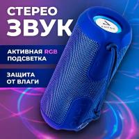 Влагозащитная портативная колонка bluetooth 5.0, AMFOX, ASP-777, 2 динамика по 5Вт, как jbl акустика с подсветкой, xiaomi, синяя