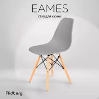 Стул RIDBERG DSW EAMES, серый / Кухонный стул со спинкой для гостиной, столовой