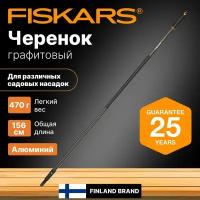 Черенок ручка для садового инструмента 1560 мм FISKARS QuikFit (1000661) для тяпки мотыги секатора