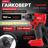 Аккумуляторный ударный гайковерт Wortex CWR011800029, без аккумулятора