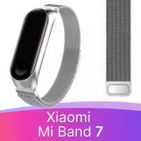 Ремешок миланская петля для смарт часов Xiaomi Mi Band 7 / Металлический браслет (milanese loop) для фитнес трекера Сяоми Ми Бэнд 7 / Серебро