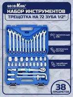 Набор инструментов для автомобиля (38 предметов) Трещотка 1/2, 72 зуба GOODKING, набор головок с трещеткой + комбинированные ключи, B-10038