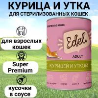 Консервы Edel Cat нежные кусочки в соусе с курицей и уткой 400г