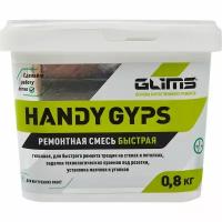 Ремонтная смесь гипсовая быстрая Glims Handygyps 0.8 кг