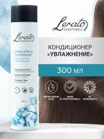 Кондиционер для увлажнения и продления свежести волос Lerato Cosmetic Moisturizing, 300 мл