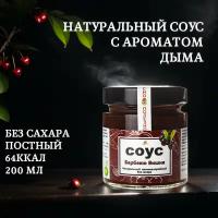 Барбекю Вишня - натуральный соус без сахара