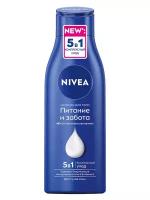 Молочко для тела Nivea 