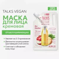 Ночная маска MISSHA Talks Vegan Squeeze Pocket Sleeping Mask SKIN SMOOTHER 10 гр