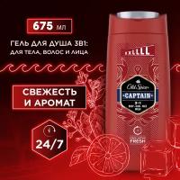 OLD SPICE мужской гель для душа + шампунь 3в1 Captain 675мл