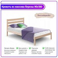 Кровать односпальная / Подростковая кровать / детская кровать/ кровать деревянная с ящиками /