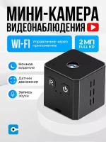 Мини камера Easy Tech для видеонаблюдения