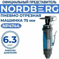 Пневмоотрезная машинка 75мм NORDBERG NP4744