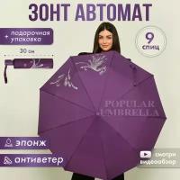 Зонт женский автомат, зонтик взрослый складной антиветер 2602, темно-фиолетовый