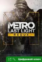 Ключ на Metro: Last Light Redux [Xbox One, Xbox X | S]