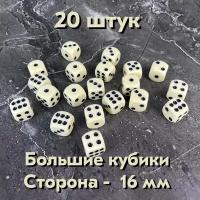 Игральные кости. Набор для настольных игр 