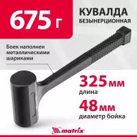 Кувалда безынерционная Matrix 675 г, обрезиненная 10986