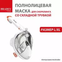 Маска Bradex полнолицевая для снорклинга со складной трубкой, L