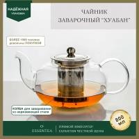 Essentea / Стеклянный чайник 