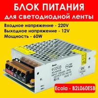 Блок питания 60вт / 12в Ecola, для LED-ленты, светодиодной ленты, люстры, лампы, модулей Экола (драйвер 60W /12V)