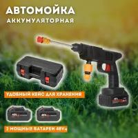 Мойка высокого давления аккумуляторная