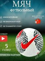 Мяч футбольный для зала и улицы TEMPO, 5 размер