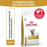 Сухой корм для взрослых кошек при мочекаменной болезни Royal Canin Urinary S/O LP 34 Feline (Уринари С/О ЛП 34), диетический, 1,5 кг