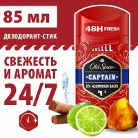 OLD SPICE мужской дезодорант стик Captain 85мл