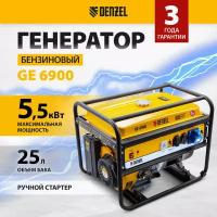 Генератор бензиновый DENZEL GE 6900, 5.5 кВт, 220 В/50 Гц, 25 л, ручной старт