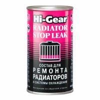 Состав для ремонта радиаторов и системы охлаждения Hi-Gear, 325 мл. HG9025