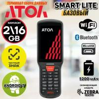 Мобильный терминал АТОЛ SMART.Lite ( SE4710, 4”, 2Гбх16Гб)